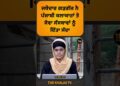 Jathedar Gargajj Invites Punjabi Artists and NGOs At Sri Akal Takht Sahib #SriAkalTakhtSahib