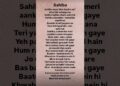 Sahiba # Lyrics