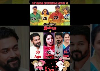 24 years of friends movie 💥 #movie #surya #vijay #devayani #vijayalakshmi #celebrity #ages
