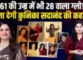 Bigg Boss 19 की Kunickaa sadanand की REAL LIFE STORY | Bollywood Gossips