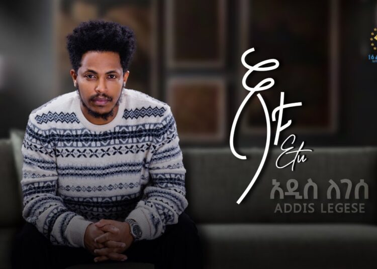 Addis Legesse – Etu | አዲስ ለገሰ – እቱ – New Ethiopian Music 2025 (Official Video)