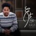 Addis Legesse – Etu | አዲስ ለገሰ – እቱ – New Ethiopian Music 2025 (Official Video)