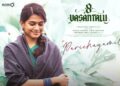 Full Video: Parichayamila 8 Vasantalu | Ananthika Sanilkumar | Phanindra Narsetti | Hesham | Chithra