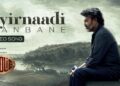 Uyirnaadi Nanbane – Video Song | Coolie | Superstar Rajinikanth | Sun Pictures | Lokesh | Anirudh