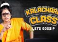 Manjula Teacher – Let’s Gossips | Kalachara class