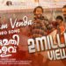 Shokam Venda | Sumathi Valavu| Arjun Ashokan, Malavika| Ranjin Raj| Vishnu S Shankar|Abhilash Pillai