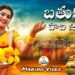 Bathukamma Songs 2025 Making || Janulyri Bathukamma Song || Shanthi Saizen Shekar