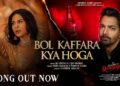 Bol Kaffara Kya Hoga – Ek Deewane Ki Deewaniyat | Harshvardhan, Sonam | Chetas, Neha, Farhan, Lijo