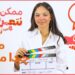 چيدا منصور | ممكن نتعرف-الموسم التاني | الحلقة ال 53