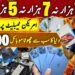 Dhamaka Sale 1+ Tabs Iphone Samsung Tabs Lenovo Realme ||Technical Gossips