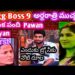 Bigg Boss 9 అర్ధరాత్రి gossips | Divya Nikita Fun Talks in House #biggboss9 #DivyaNikita # gossips