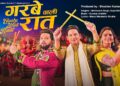 Garbe Wali Raat (Video Song): Neelkamal Singh | Kajal M | Manoj Muntashir Shukla | Navratri Special