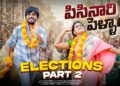 Pisanari Pellam | పిసినారి పెళ్ళాం | Election | Part 2 | Gossip Gowtham | Tamada Media