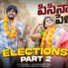 Pisanari Pellam | పిసినారి పెళ్ళాం | Election | Part 2 | Gossip Gowtham | Tamada Media