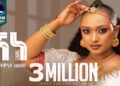 ትምኒት ወልዳይ (ሻነ) Timnit Welday (SHANE) New Tigrigna Music  2025 (Official Video)