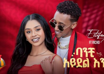 Estifanos Tomas – ባንቺ አይደል እንዴ ft. Richo – New Ethiopian Music 2025 (Official Video)