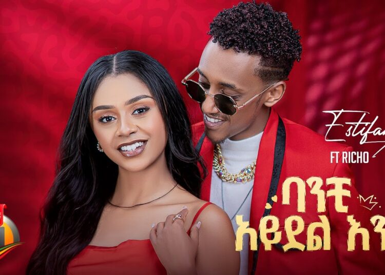 Estifanos Tomas – ባንቺ አይደል እንዴ ft. Richo – New Ethiopian Music 2025 (Official Video)