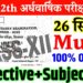 26 September Class 12th Music Original Viral Paper Half Yearly Exam 2025 | Class 12 music paper 2025