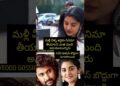 నివేదా థామస్ ని చూడండి ఎంత బొద్దుగా ఉంది ,#nivedathomas #shortsviral #celebrity   Tollywood Gossips