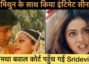 controversy between Sridevi and Mithun Chakravarty😱 || Bollywood gossip ||