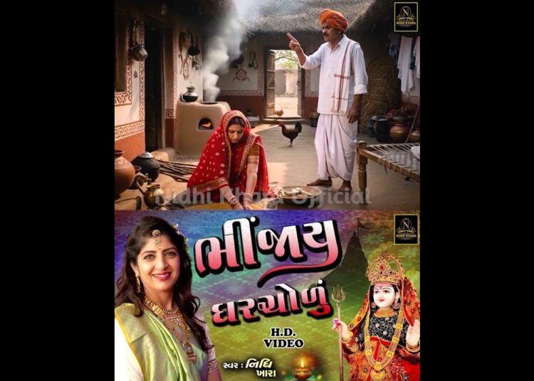 ભીંજાય ઘરચોળું ભીંજાય ચુંદડી #shorts #nidhikhara #garba  #navratri  #music #khodiyarma