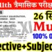 26 September Class 11th Music Original Viral Paper Quarterly Exam 2025 | Class 11 music paper 2025