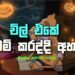 Chill Vibe සින්දු සෙට් එකක් | Chill Vibe Song Collection |😎🕺