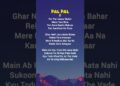 TRY WITH YOUR OWN VOICE 🤍- PAL PAL SONG LYRICS #trywithyourownvoice ​#palpal #lyrics