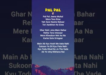 TRY WITH YOUR OWN VOICE 🤍- PAL PAL SONG LYRICS #trywithyourownvoice ​#palpal #lyrics