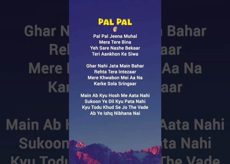 TRY WITH YOUR OWN VOICE 🤍- PAL PAL SONG LYRICS #trywithyourownvoice ​#palpal #lyrics