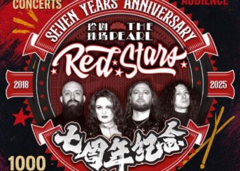 9-20-Red-Stars-7th-Anniversary-poster-.jpg