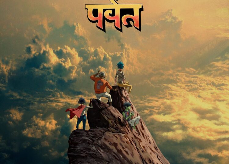 Gorillaz: The Mountain
