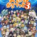 isekai quartet season 3 new visual