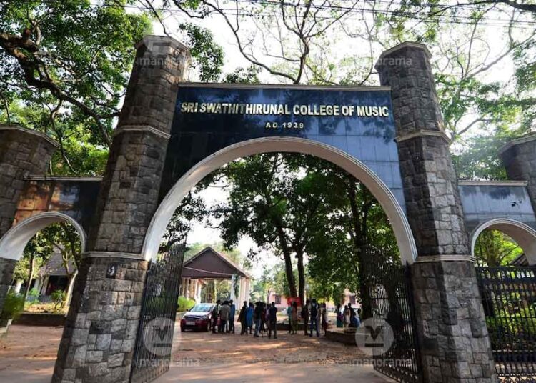 Sri Swathi Thirunal College of Music, Thiruvananthapuram. Photo: Manorama Archives
