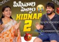 Pisanari Pellam | పిసినారి పెళ్ళాం | Kidnap 2 | Gossip Gowtham | Tamada Media