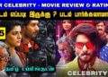 Mr Celebrity (2025) Movie Review Tamil | Mr Celebrity Review Tamil | Mr Celebrity Trailer Tamil