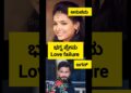 love failure #kannada #lovefailuer #kannadashorts #kannadacelebrities #rashmikamandanna #celebrity