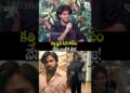 #OG Child Artist Aakash Srinivas True Words on Fight Seen #Pawankalayn #shorts #Viral