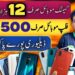 Surprise Model Google pixel Auqas R3 OnePlus Moto Flip Mobile||Technical Gossips