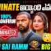 100% Elimination Update by Geetu Royal | Fourth Week | StarMaa | #biggboss9telugu