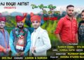 TERE KANE PYAR ||DOGRI SONG 2025||DES RAJ DOGRI ARTIST #new #song 📞7780897513