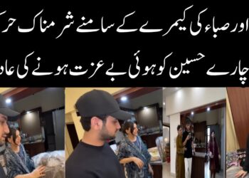 Saba or Maaz ki camera k samne sharamnaak harkatein | Maaz Safder World