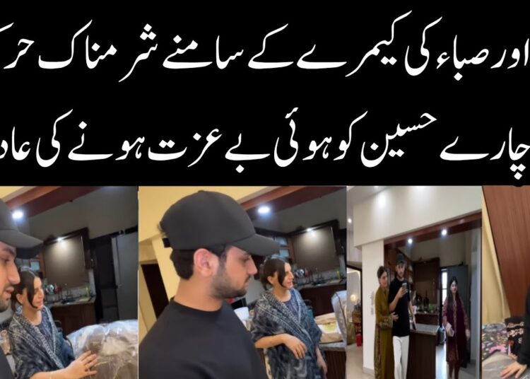 Saba or Maaz ki camera k samne sharamnaak harkatein | Maaz Safder World