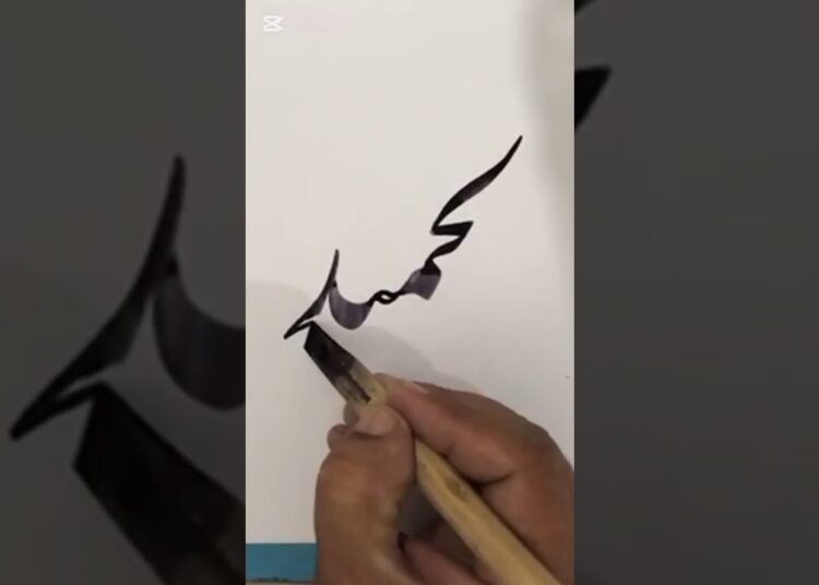 Al-Hameed Allah Beautiful Name calligraphy #artist #art #subscribe #share #shorts #learning