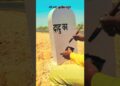 #artist #art #artwork #colors #penting #painter #pencildrawing #viral #viralvideo #viralshort #short
