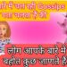 आपके लिये लोगो में चल रही Gossips से पता चलता हैं की वो आपके बारे में बहोत कुछ जाणते है…
