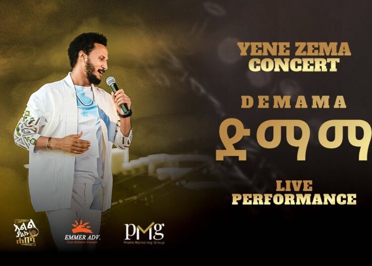 Dawit Tsige – ድማማ | Demama (Official Concert Music Video)