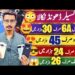 Jackpot Google pixel 6pro 7pro 8pro OnePlus 6T Samsung S22ULTRA||Technical Gossips