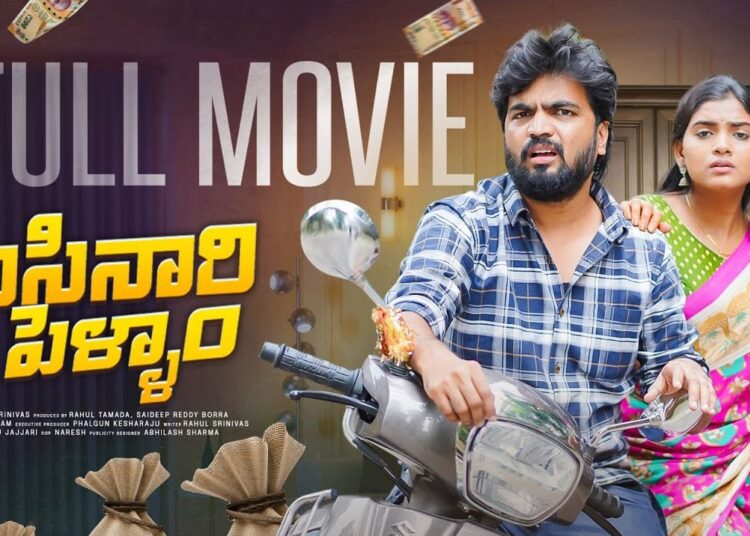 Pisanari Pellam | పిసినారి పెళ్ళాం | Movie Cut – Part 2 | Gossip Gowtham | Tamada Media