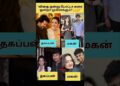 Tamil celebrity and theirs kids 🫢😍” #tvk  #vijay #dmk #udhayanidhistalin #tamil  #celebrity #gossip
